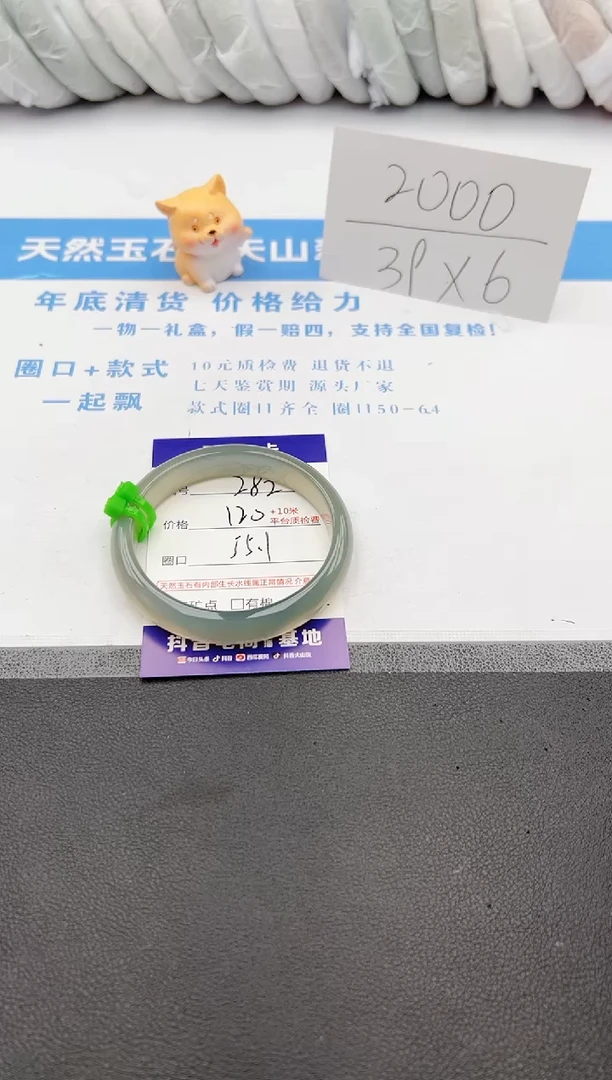 【闪购商品】石英质玉手镯未镶嵌j282-M55.1