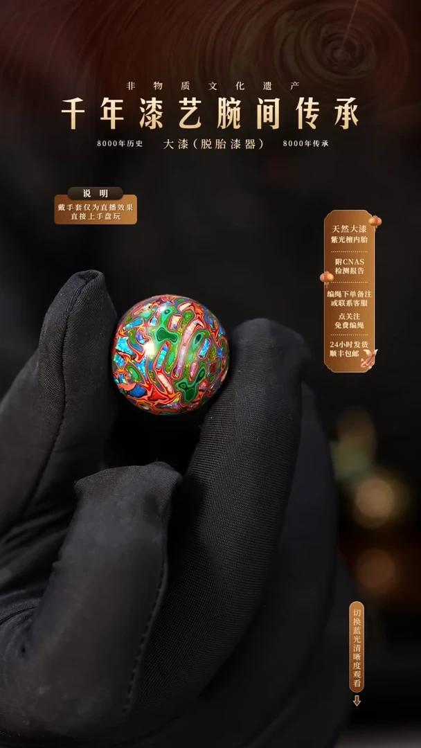 锦城大漆/单珠/2.0cm   L011