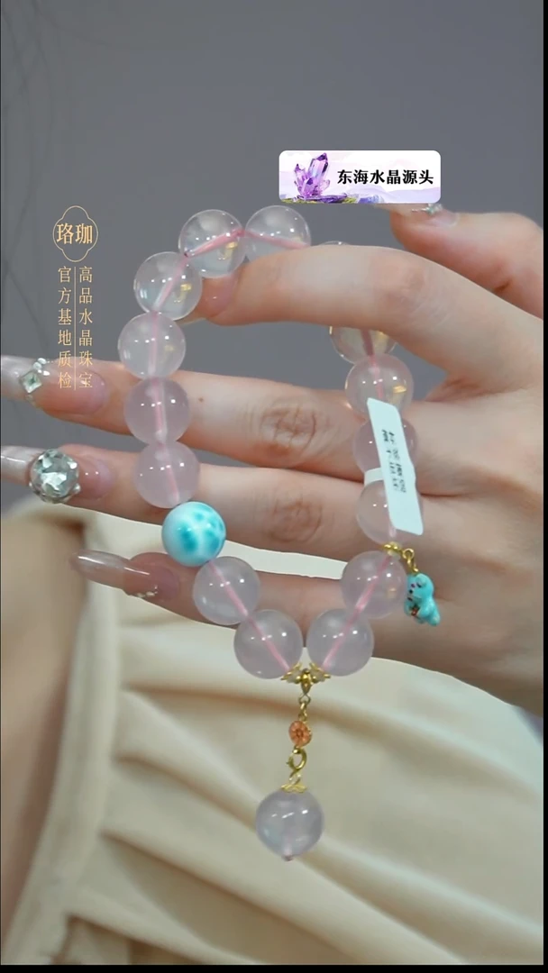 18K金镶嵌手链水晶粉晶海纹石18K金单圈手链