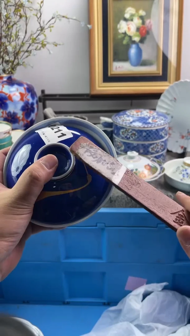 瓷片青****儿211-O-