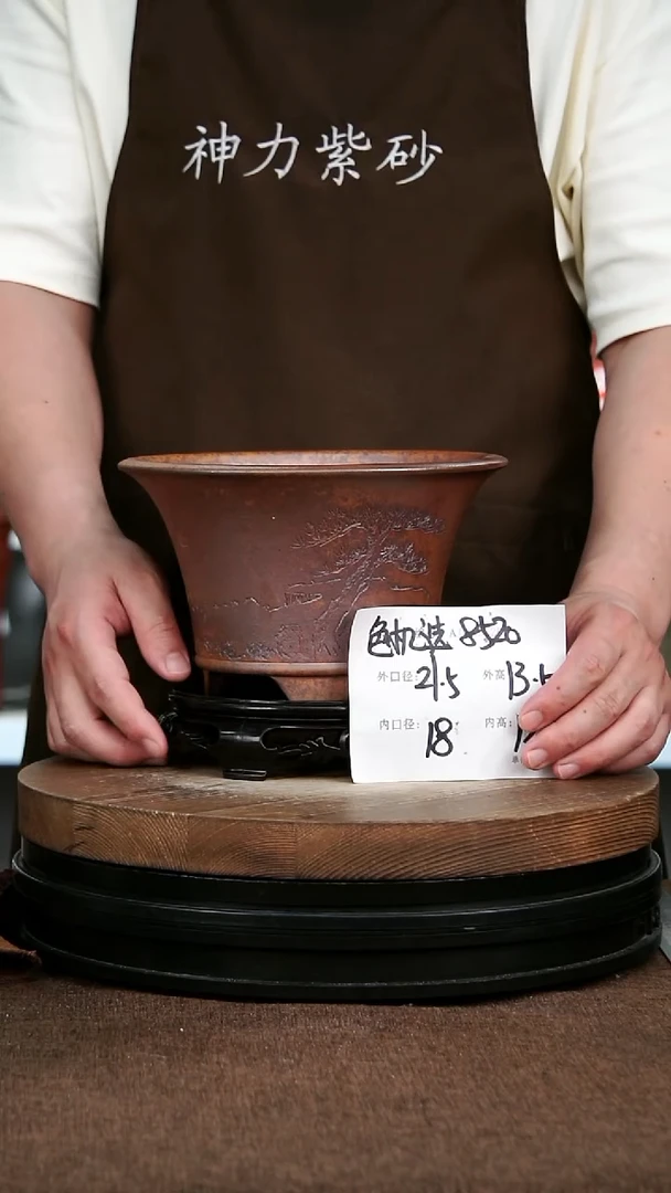 紫砂花盆8520+S 神力紫砂