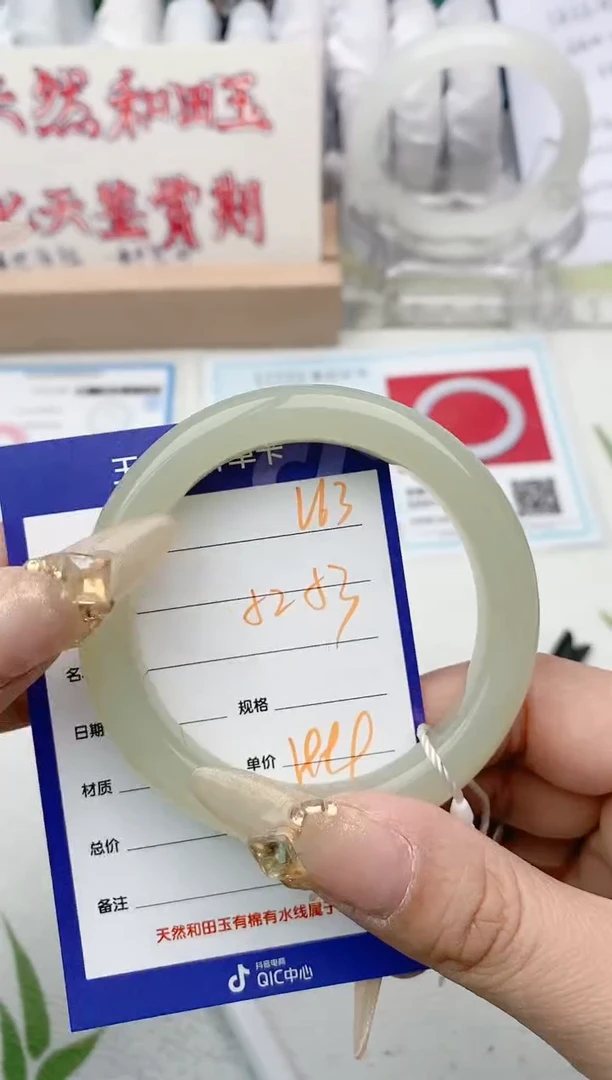 【闪购商品】和田玉手镯未镶嵌V63微色差