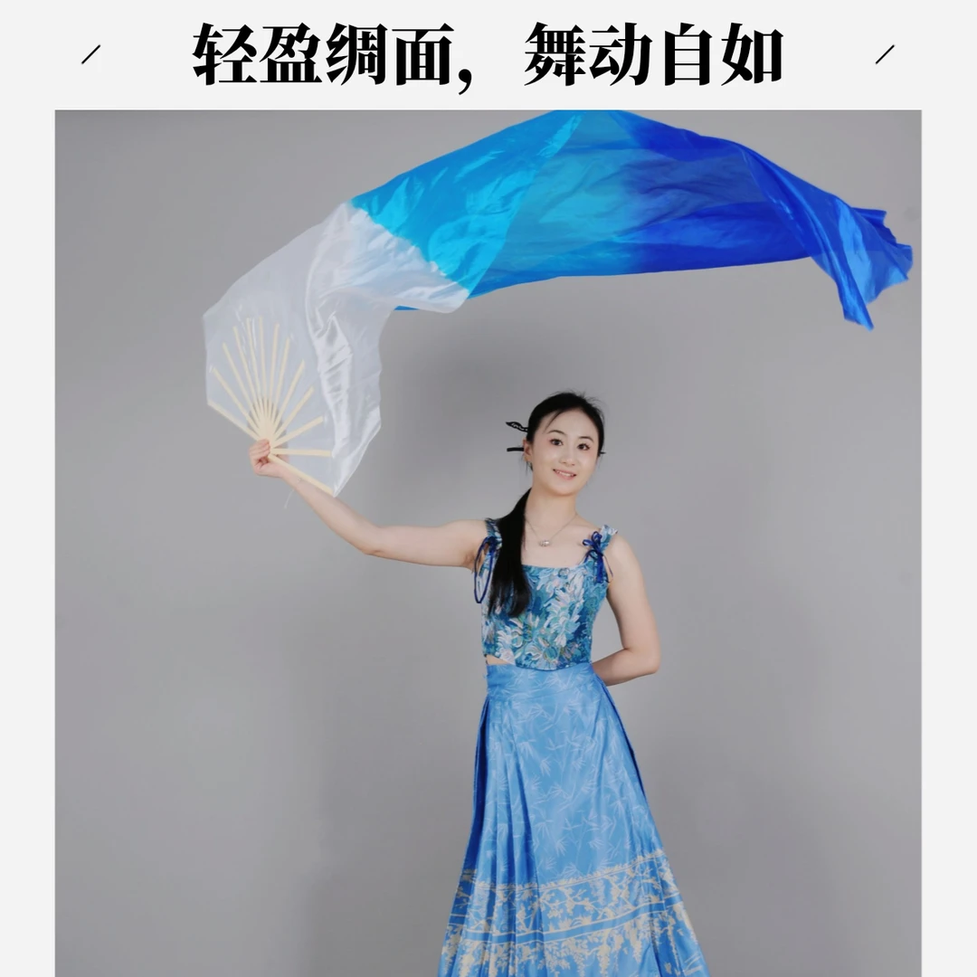 大鱼海棠扇子舞蹈扇蓝色渐变长绸扇肚皮扇子长飘一条大河古风扇子
