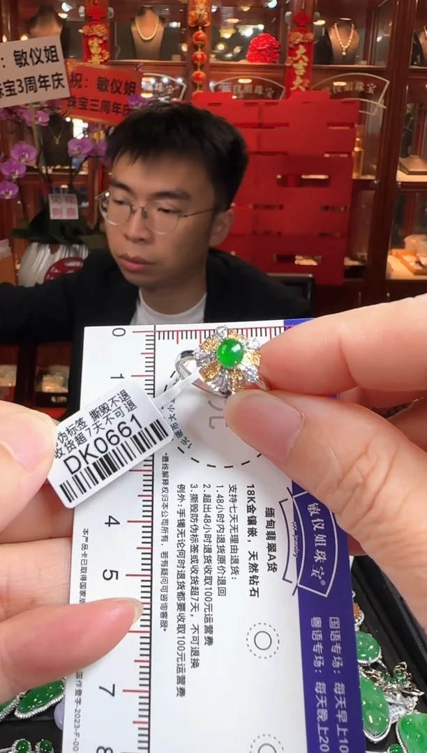 翡翠戒指18K金镶嵌/DK0661冰绿蛋面戒指