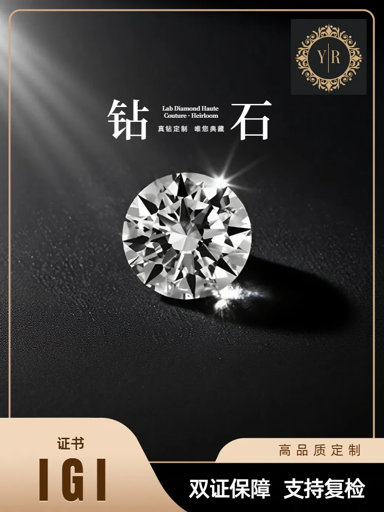 实验室培育钻石实验室培育钻石2-2.99ct上海IGI双证保障首饰定制