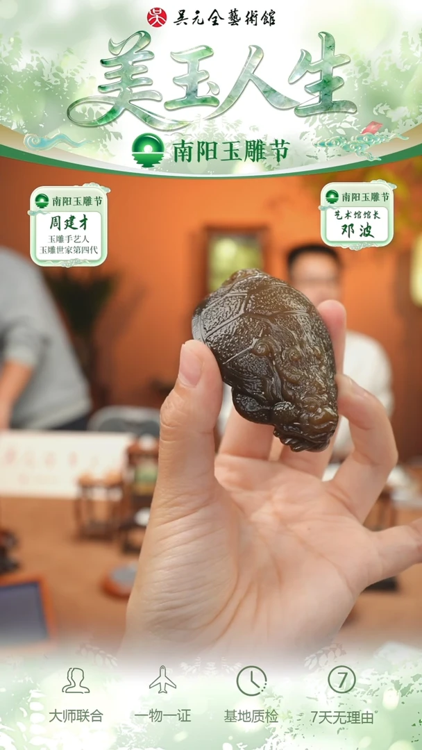 未镶嵌和田玉挂件289-龙龟