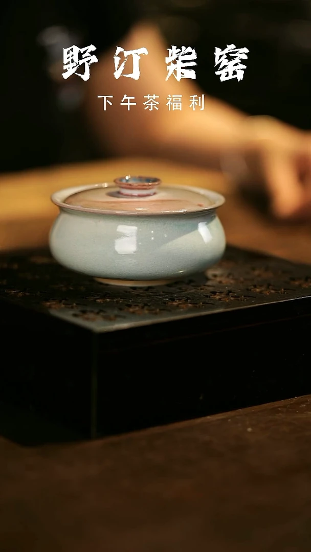 其他野汀柴窑手工手作@@YT980