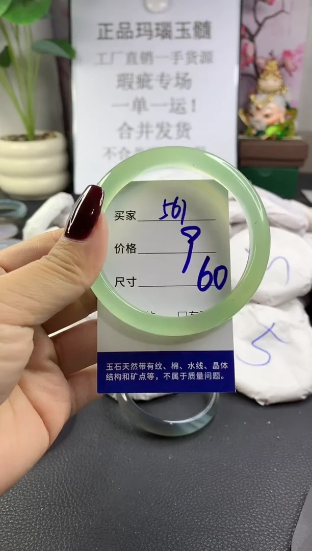 手镯玛瑙/玉髓未镶嵌561