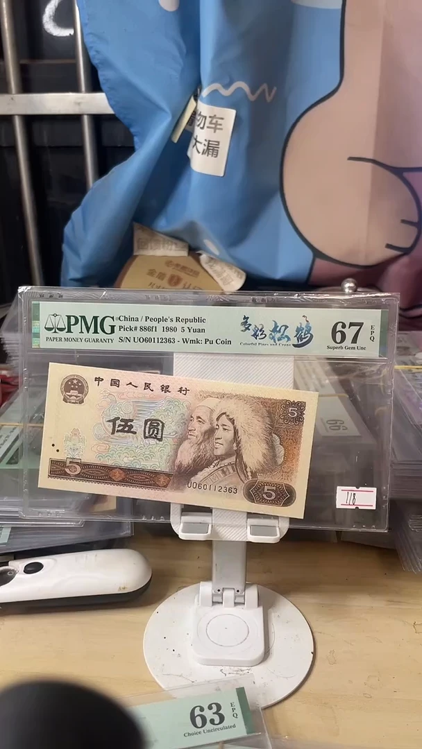 特强多彩松鹤67分无47！！