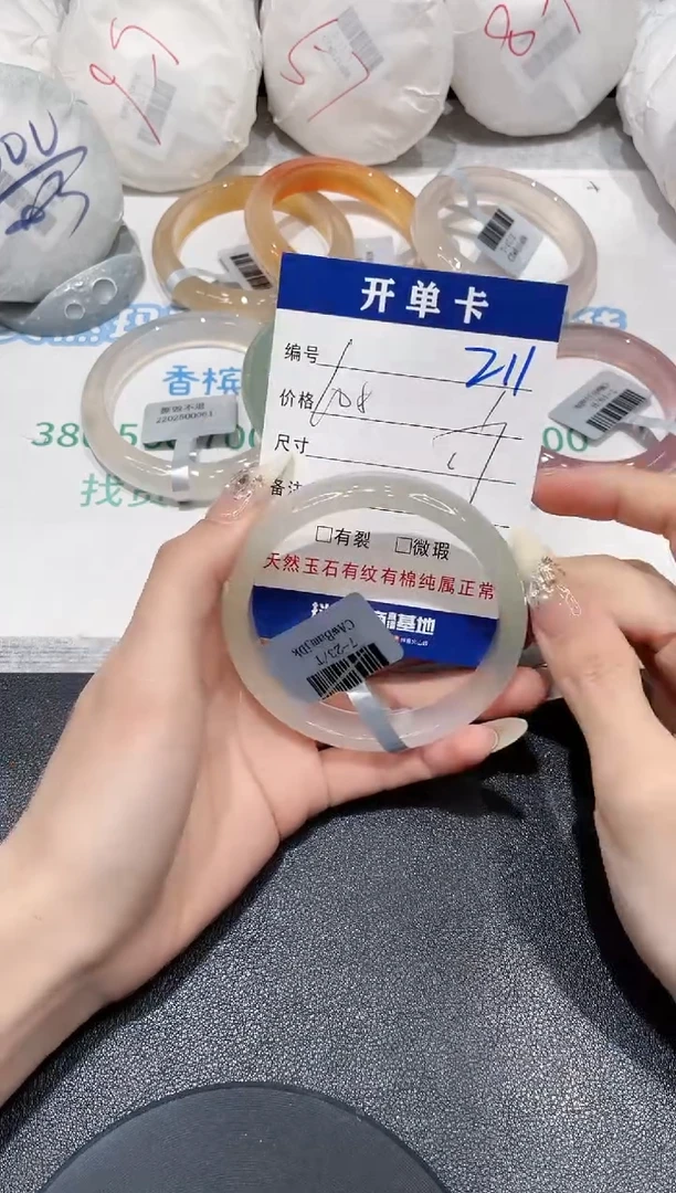 手镯玛瑙/玉髓未镶嵌211