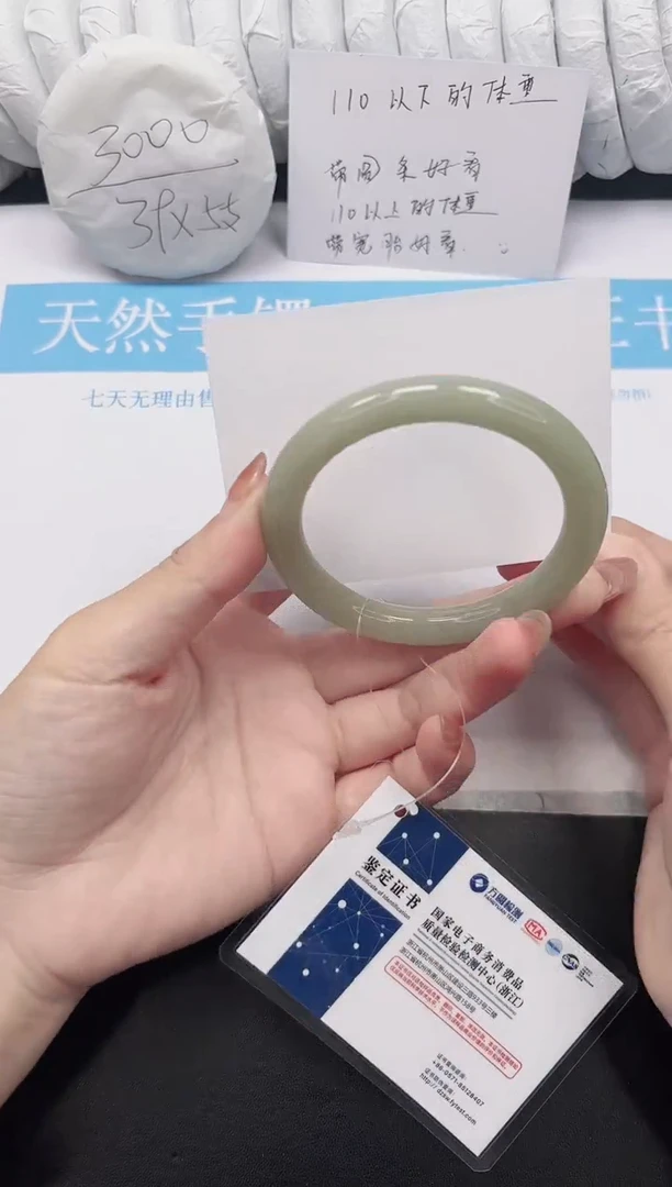 未镶嵌手镯石英质玉78-56.6DY