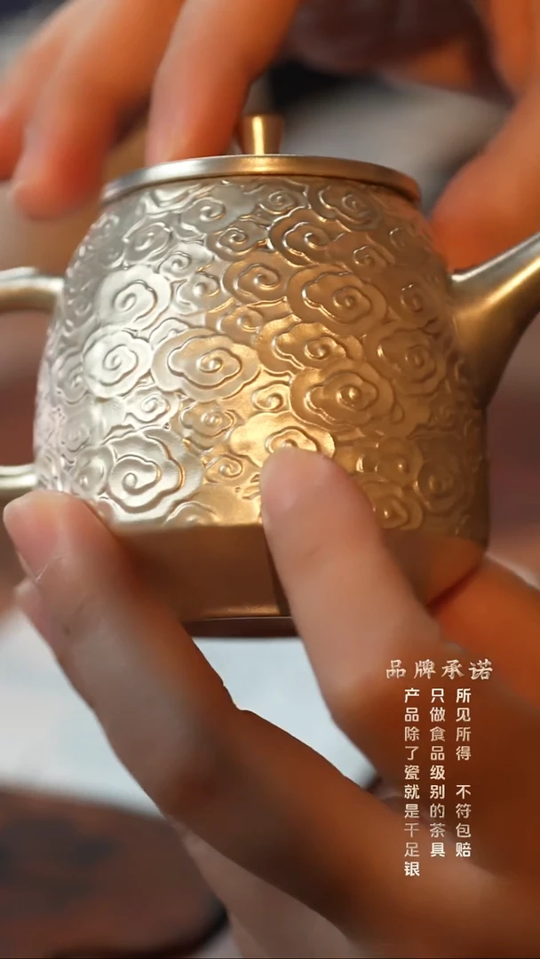 祥云壶................
