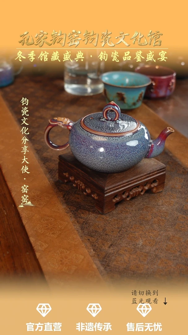 壶钧瓷孔家钧窑当代作品—佛光壶