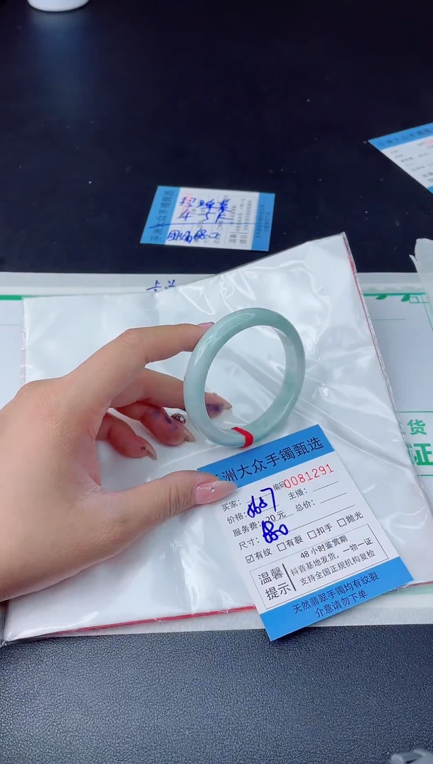 【闪购商品】翡翠手镯未镶嵌翡翠手镯