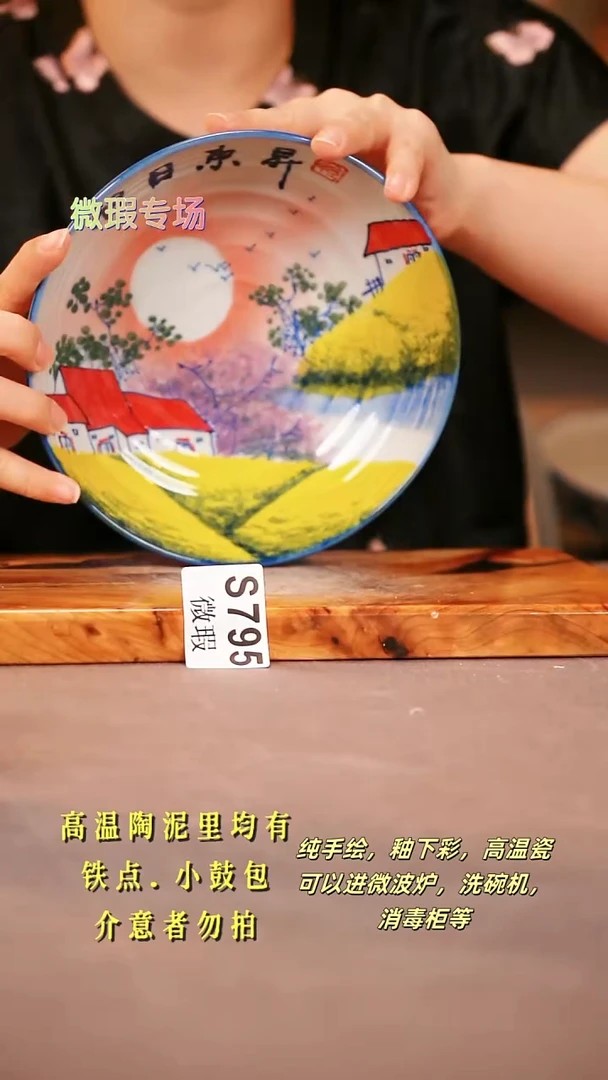 其他WS795陶然集器瓷器