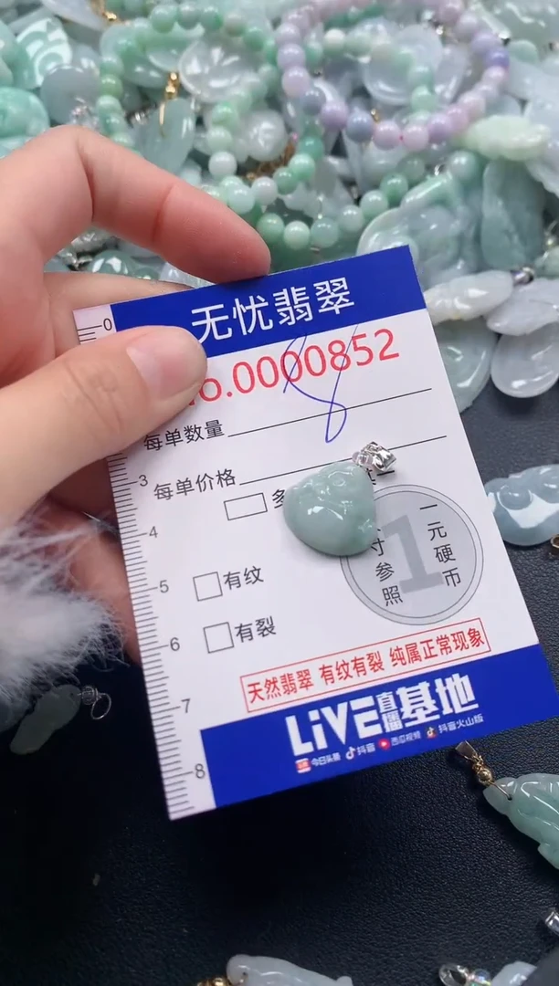 吊坠(不含链)未镶嵌翡翠852