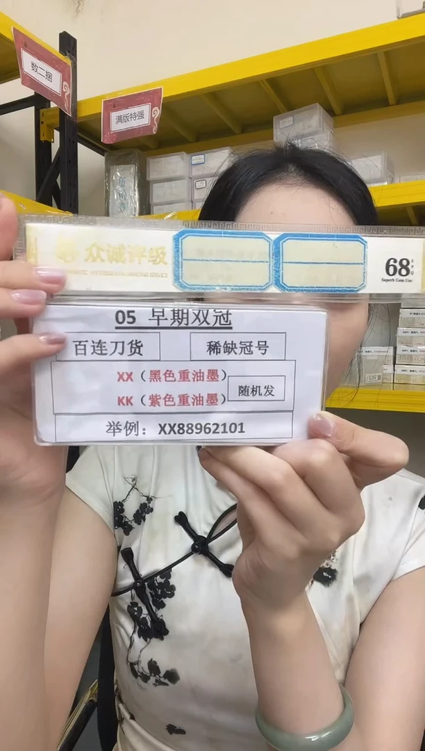 【05双冠刀】 XX, KK随机发