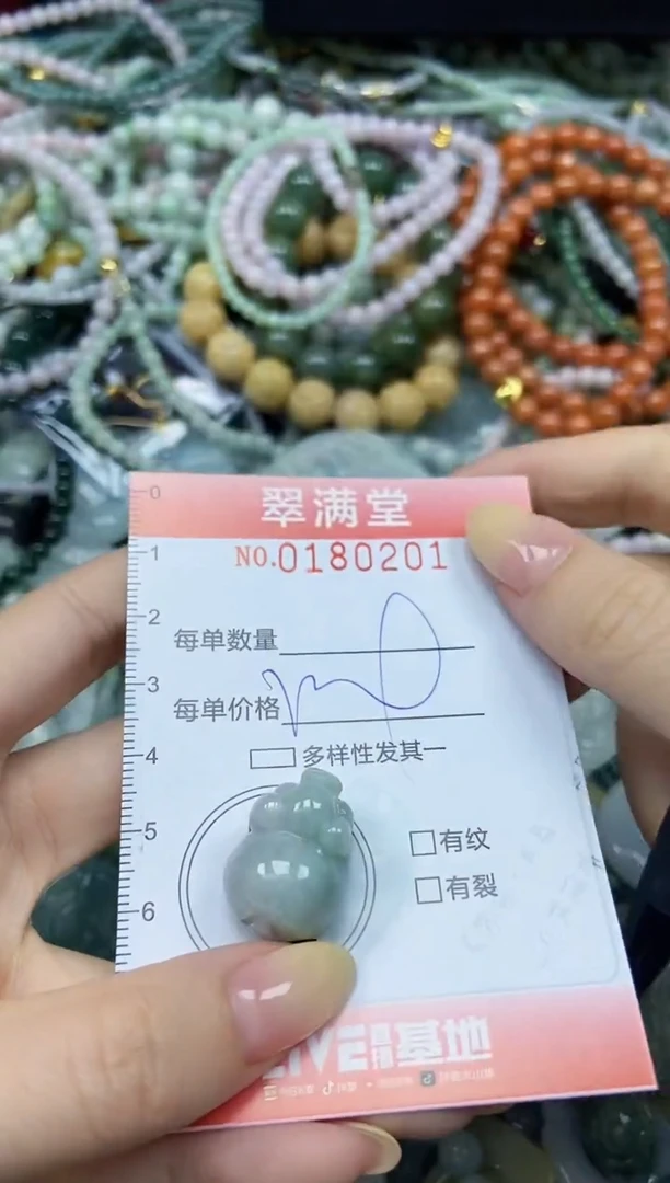 颈饰未镶嵌翡翠闪购0180201
