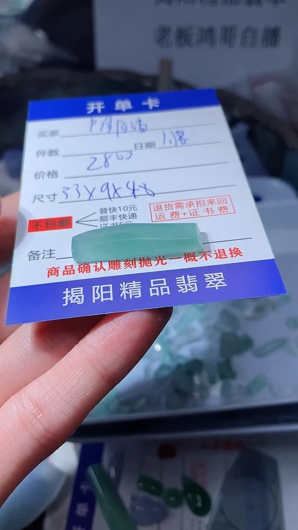 【闪购商品】定制翡翠未镶嵌翡翠边角料