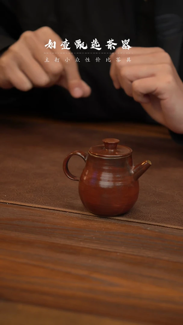 【闪购商品】如壹陶艺甄选手工同款多样性发其一