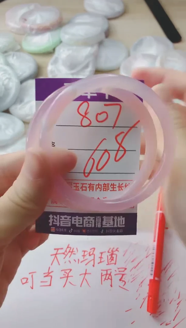 玛瑙/玉髓手镯未镶嵌807