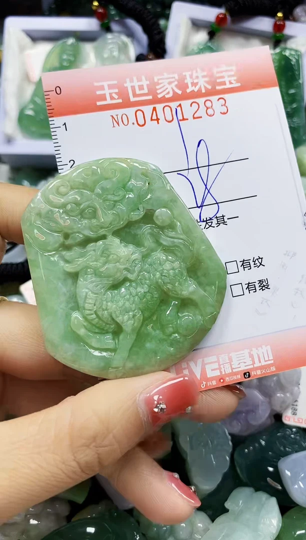 颈饰未镶嵌翡翠闪购0401283