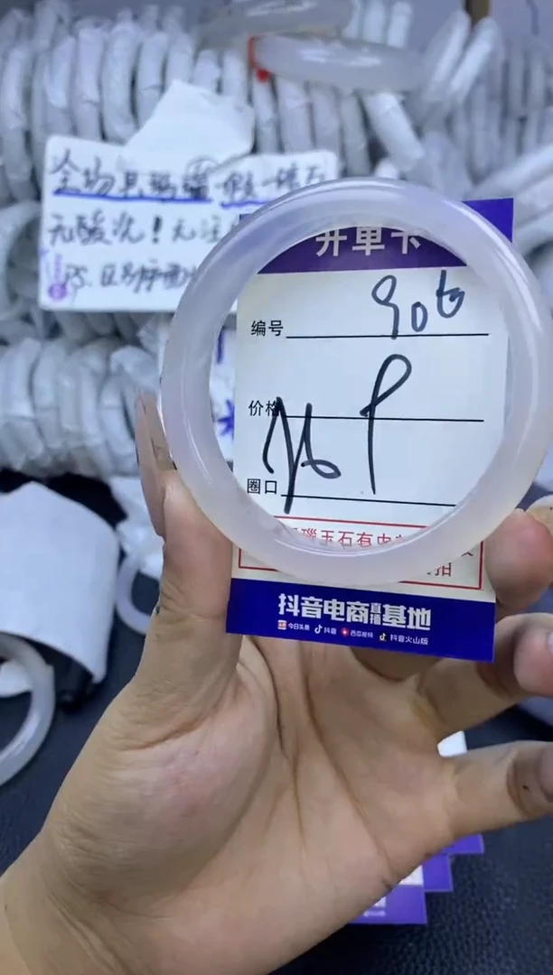 手镯玛瑙/玉髓未镶嵌906
