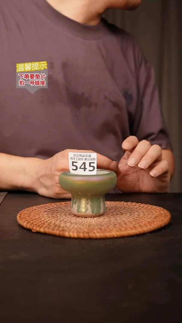 瓷片545内口径约5  外高约6