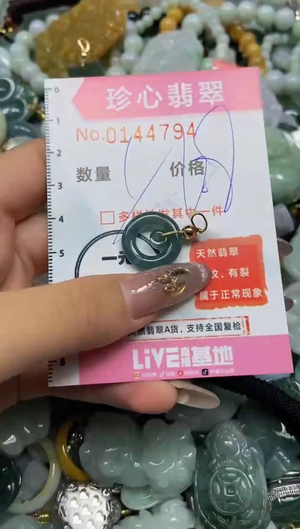 【闪购商品】翡翠颈饰未镶嵌闪购0144794多样性发其一