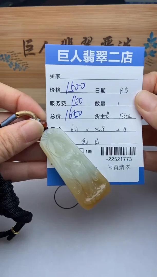 颈饰未镶嵌和田玉多人-22521773