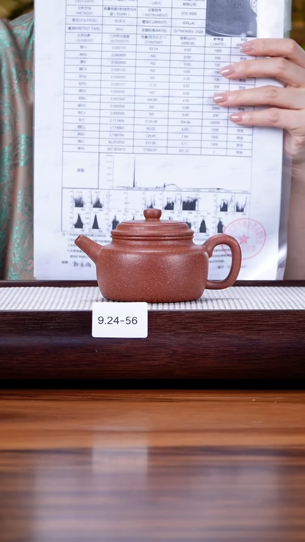 茶壶紫砂琦*吖9.24-56 95全 桃花泥 德钟