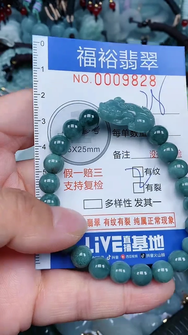 【闪购商品】翡翠颈饰未镶嵌...0009828