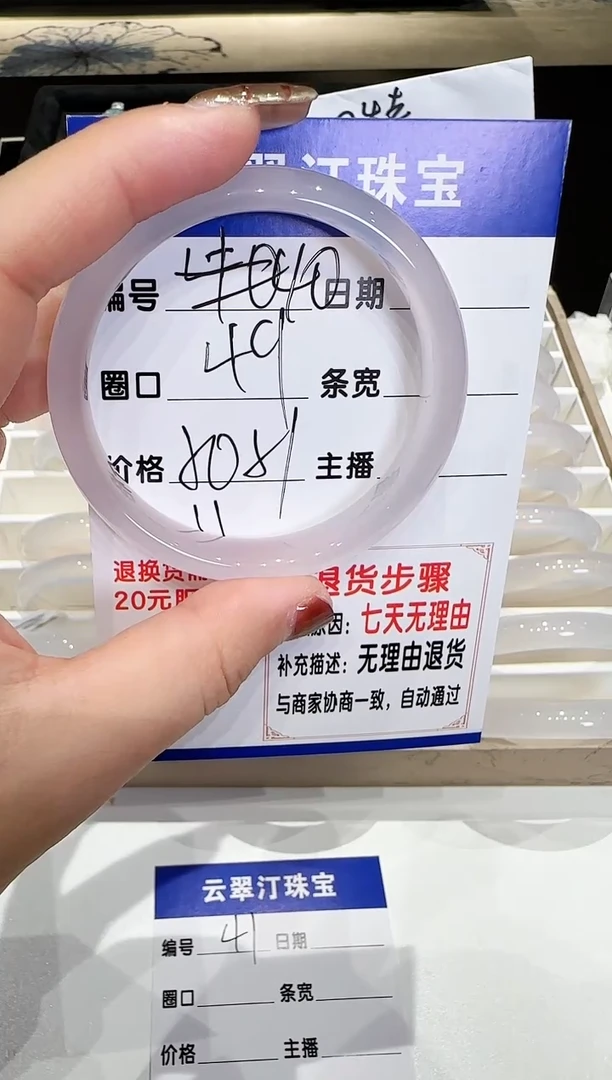 手镯玛瑙/玉髓未镶嵌40-50.51