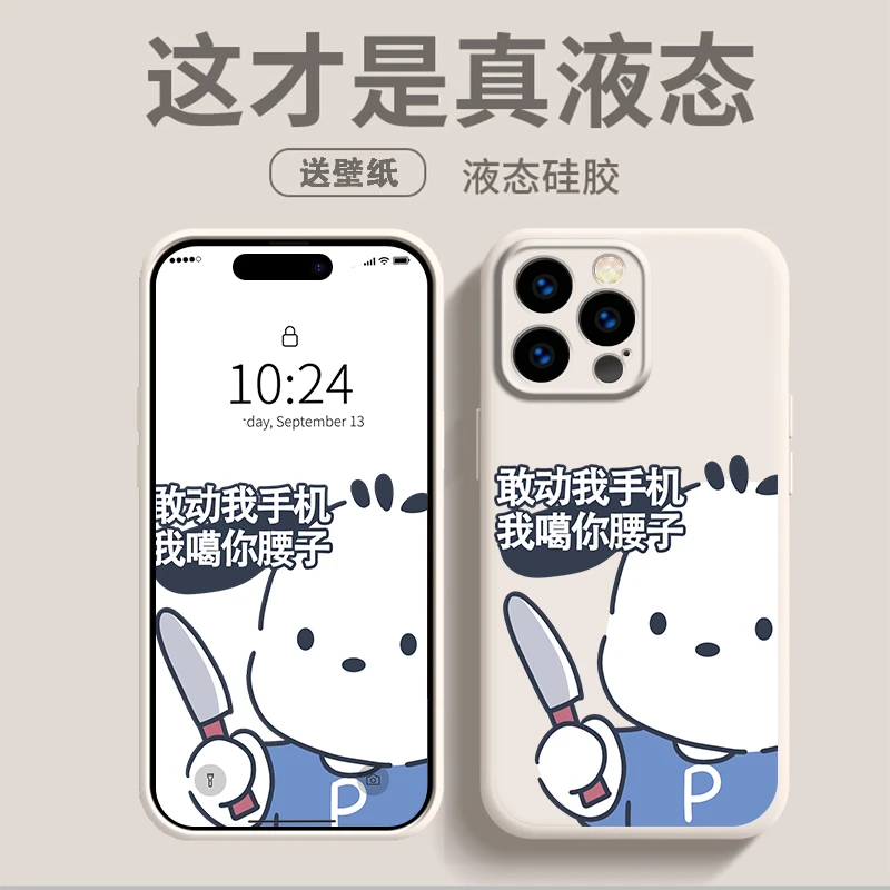 噶你腰子适用苹果16promax手机壳新款15pro全包防摔14plus保护套