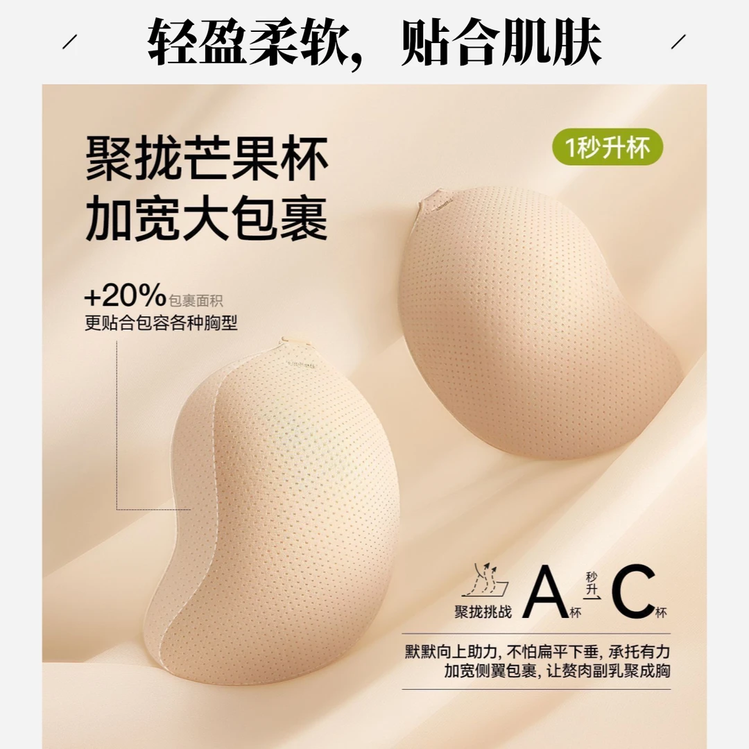 透气芒果杯防走光加厚小胸显大无痕美背冰感无肩带内衣