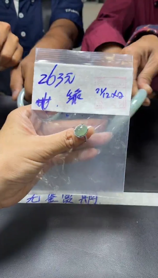 未镶嵌定制翡翠缘+戒圈#263元  毛货需抛光