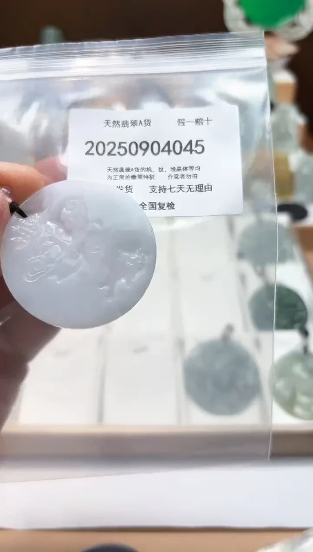 颈饰未镶嵌翡翠闪购商品8号店2002500100016