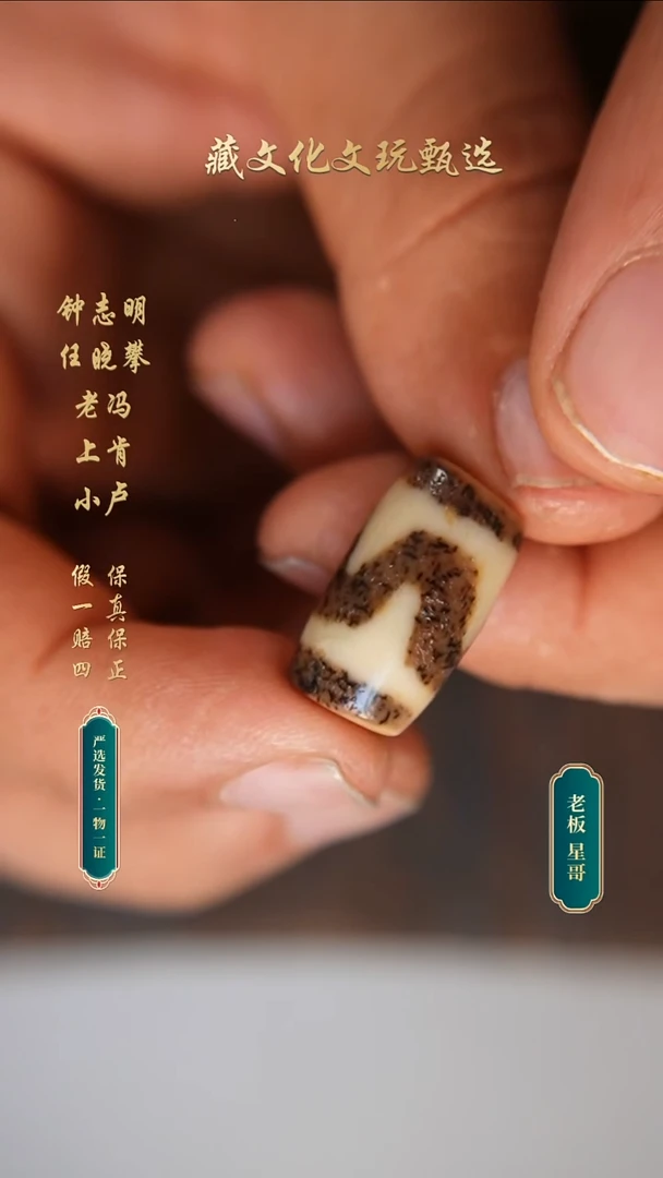 未镶嵌颈饰玛瑙/玉髓老冯老料牙牙20*11.3