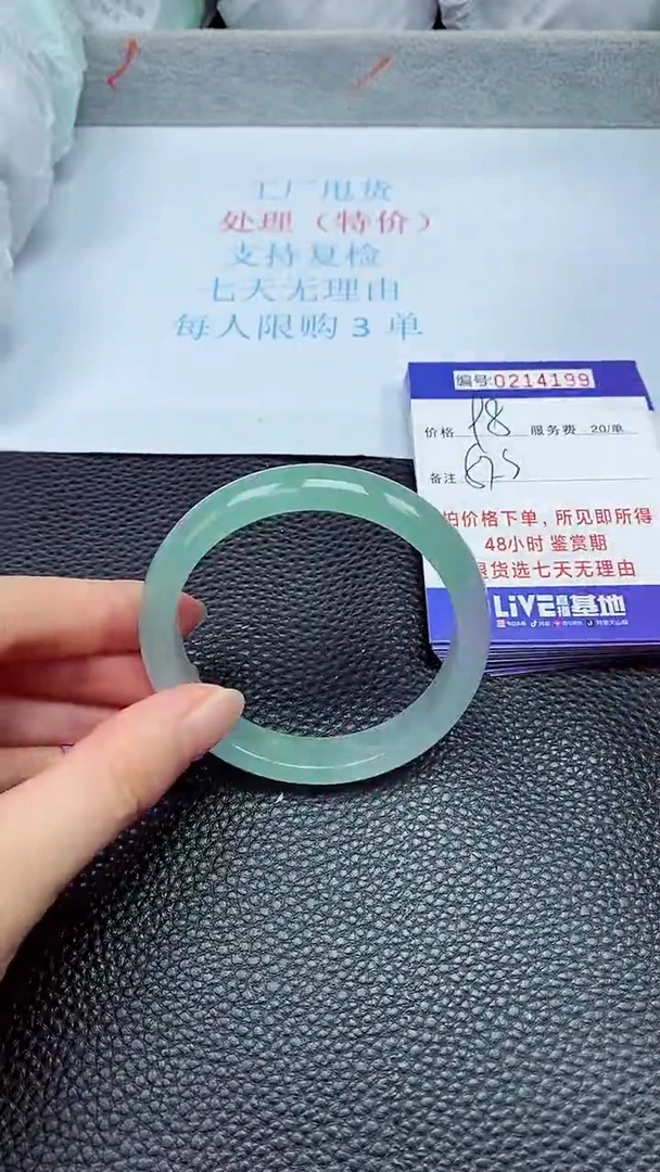 拍下以实物为准214199