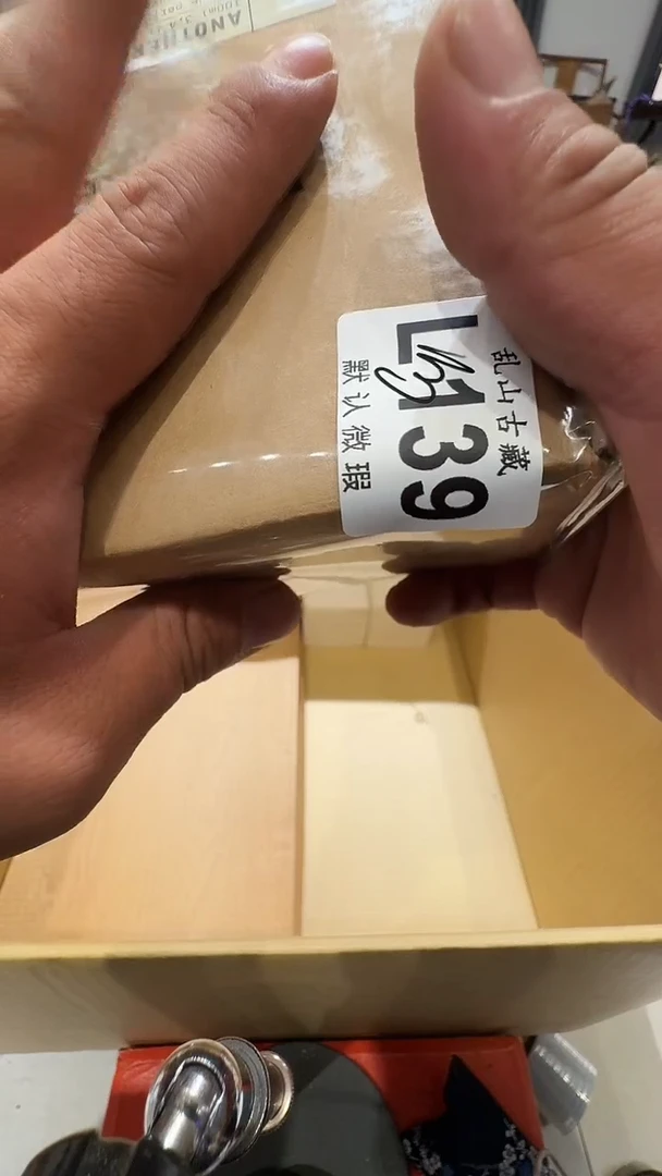 长**风乱山古美術瓷片L139