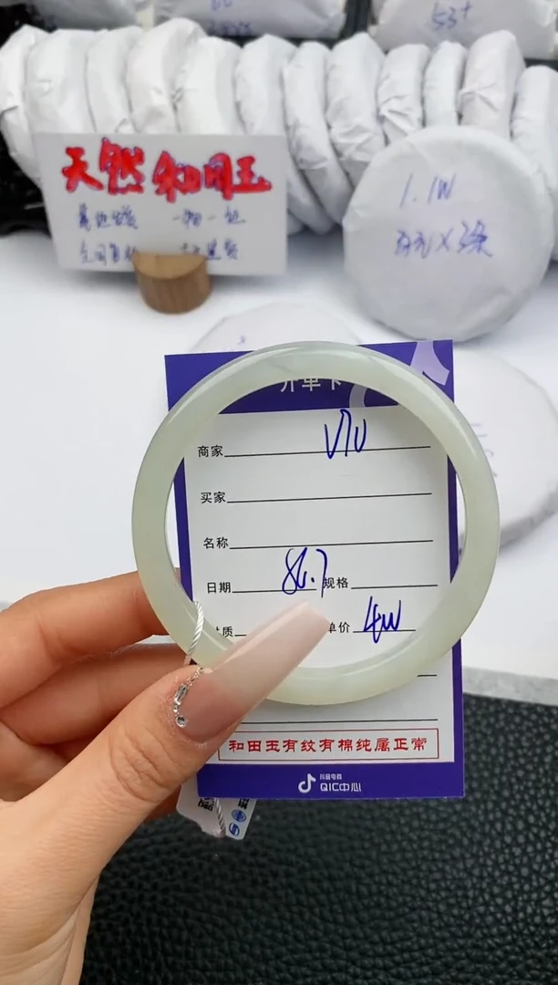 【闪购商品】和田玉手镯未镶嵌70微色差T1