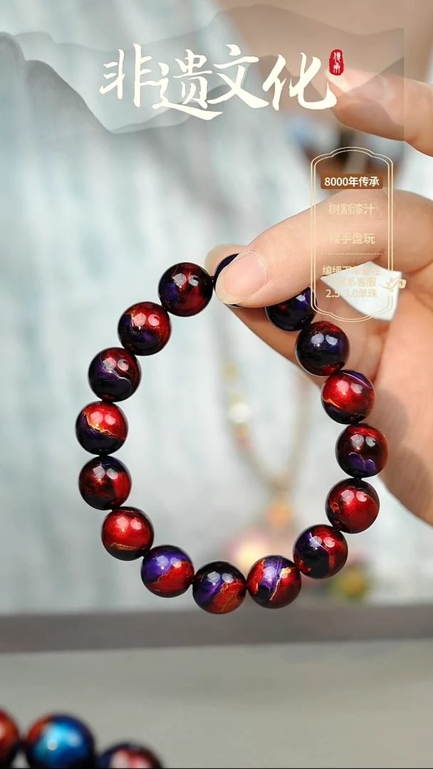 大漆赤離1.2手串16子 非遗大漆珠@@1SC001