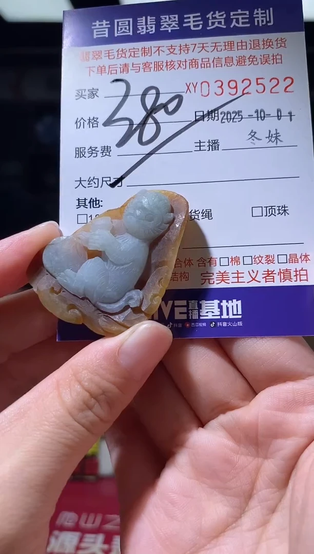 未镶嵌定制翡翠翡翠392522