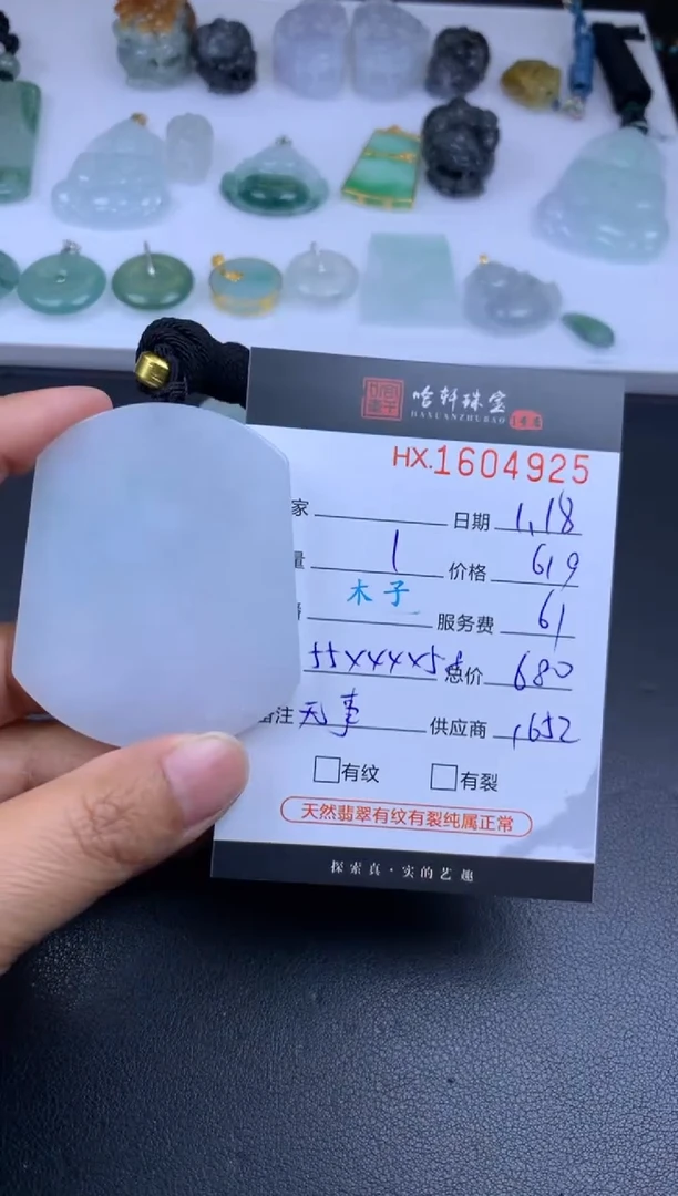 【闪购商品】翡翠挂件未镶嵌哈轩 挂件1