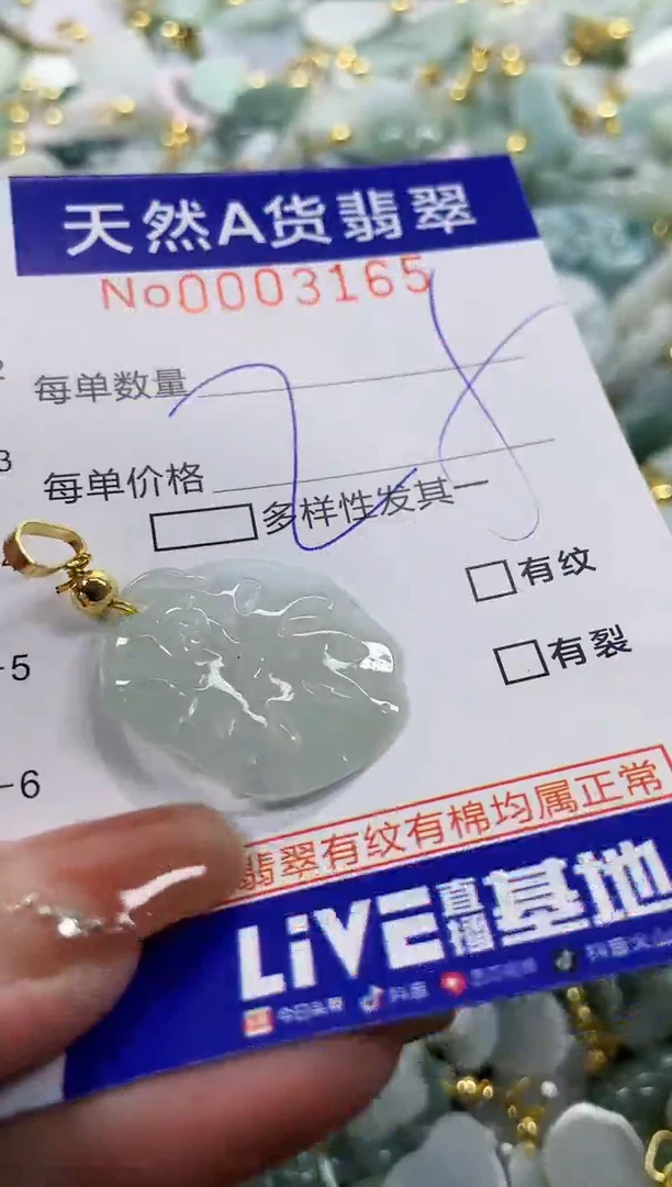 颈饰未镶嵌翡翠天然A货翡翠