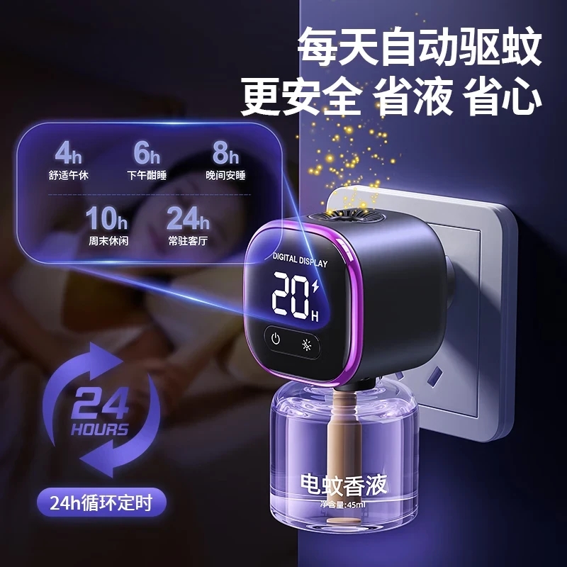 电热蚊香灭蚊驱蚊家用驱蚊神器蚊香自动断电卧室定时蚊香液加热器