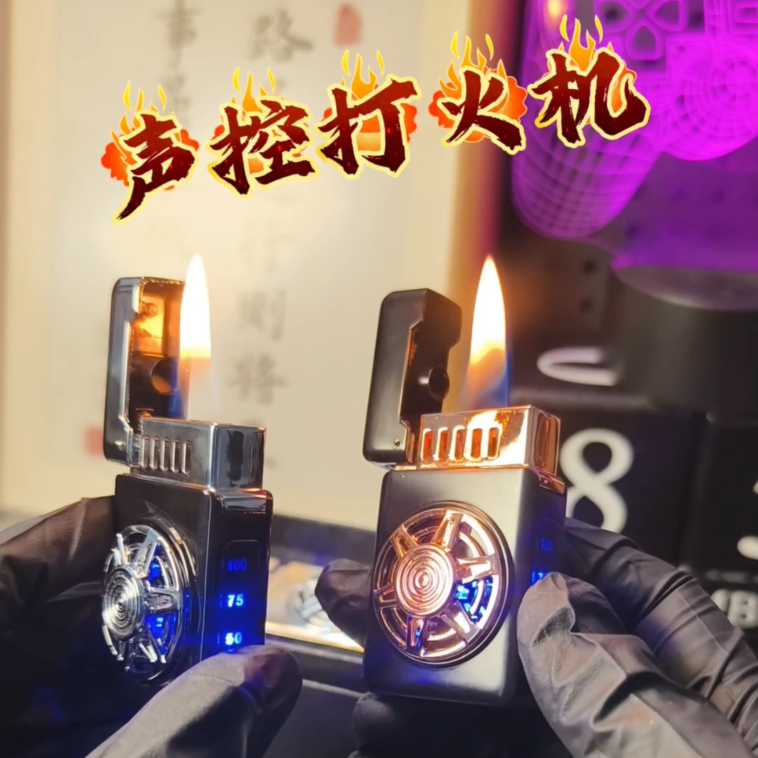 声控感应敲击点火智能创意打火机男士时尚防风个性四种点火网红