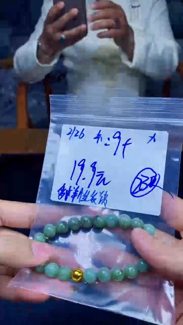 【闪购商品】定制翡翠未镶嵌珠串多样性发货