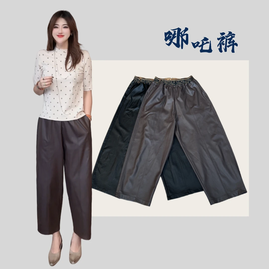 哪吒裤【YANLI】K25039秋冬流行宽松哪吒裤