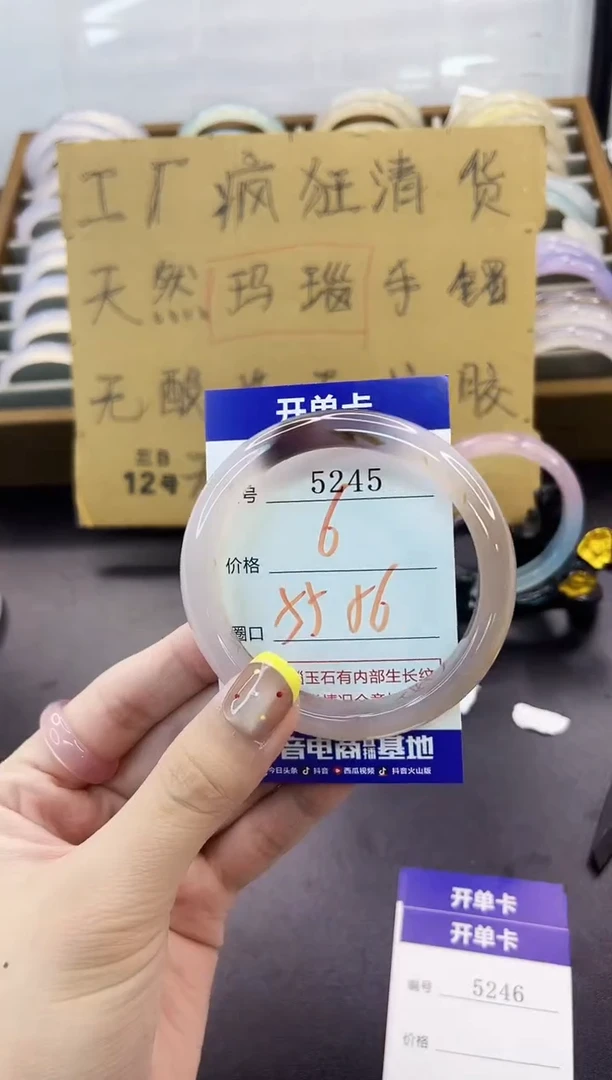 手镯玛瑙/玉髓未镶嵌5245